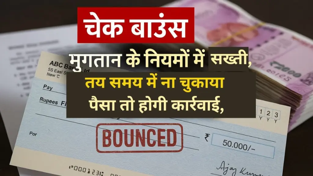 bank cheque bounce