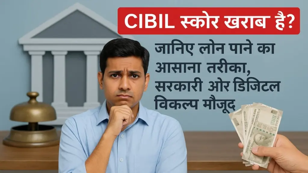 cibil score
