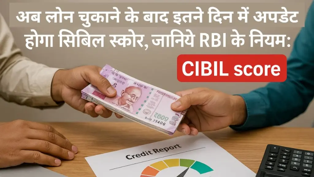 cibil score