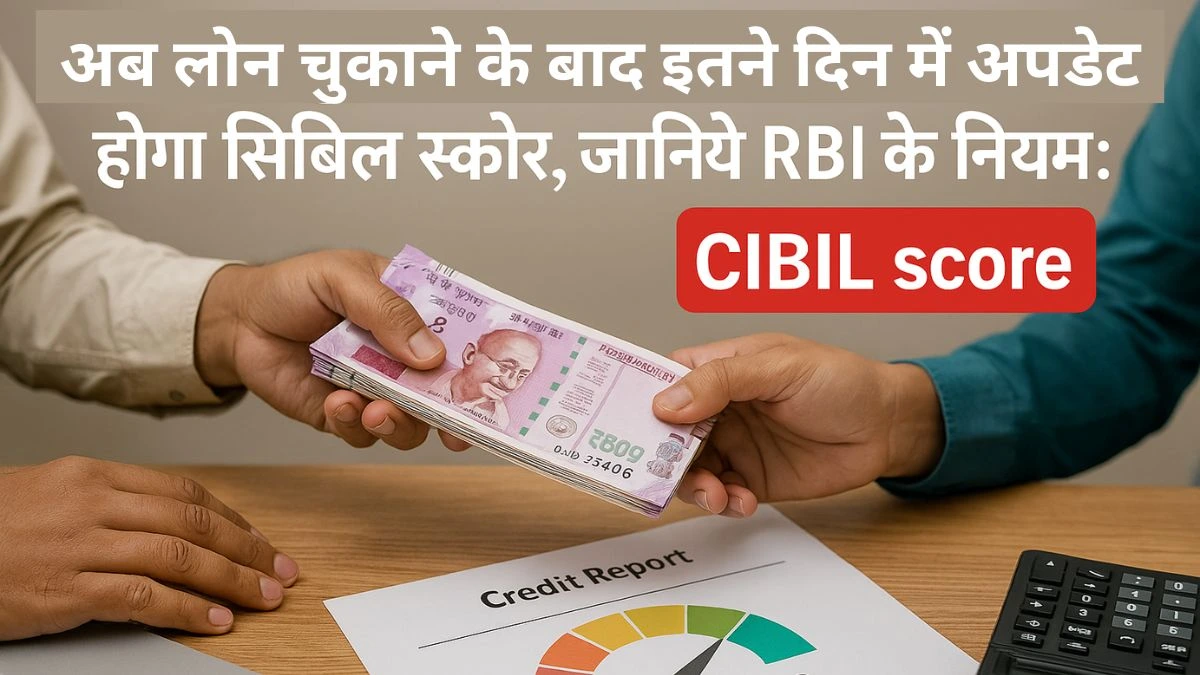 cibil score
