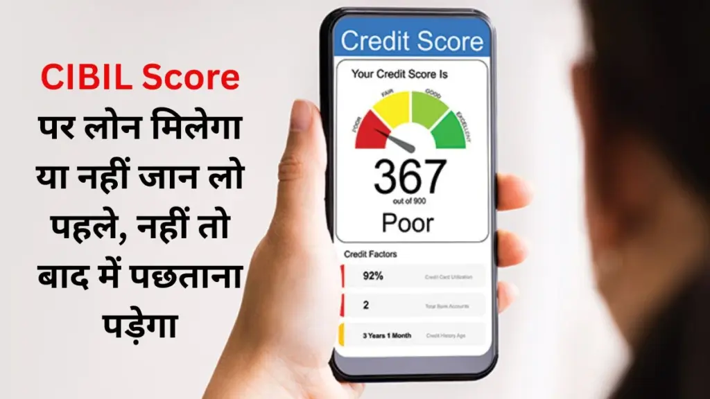 cibil score