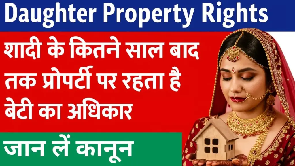 daughter property rights