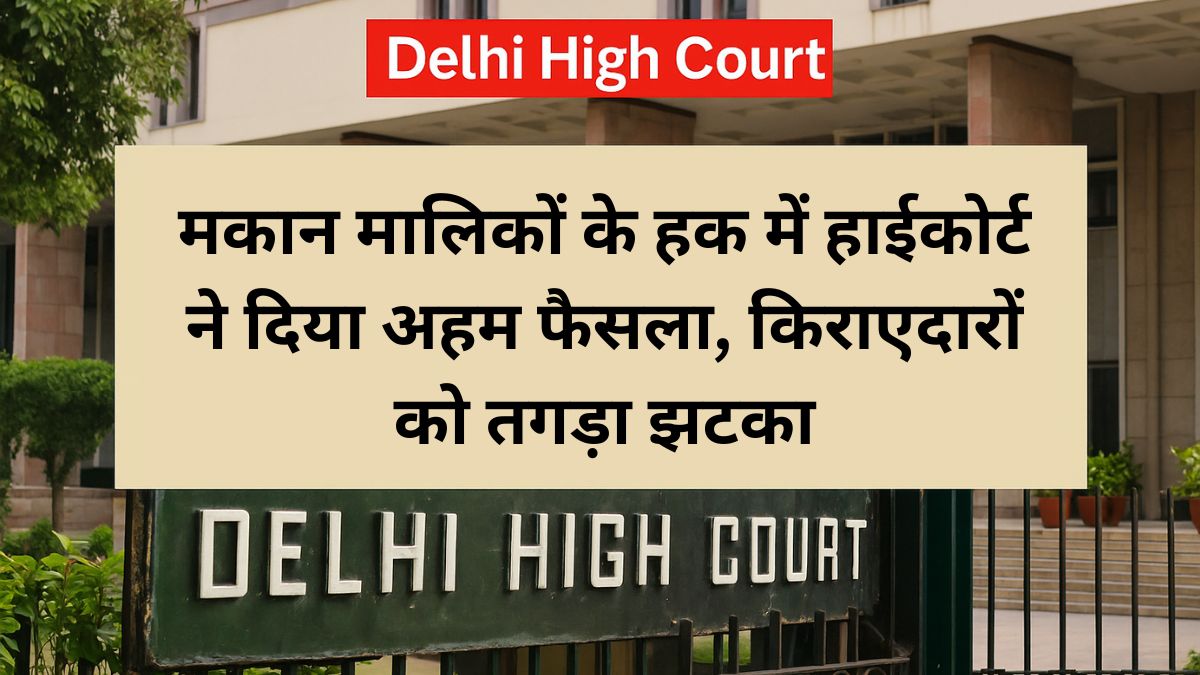 delhi high court