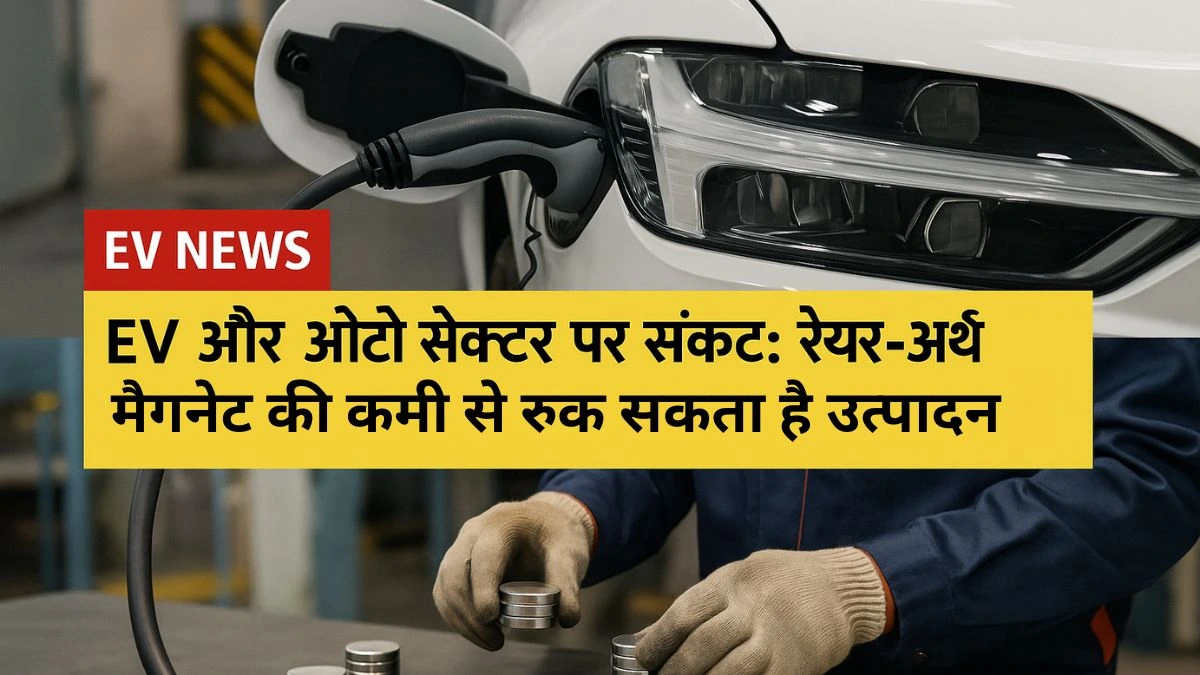 ev News