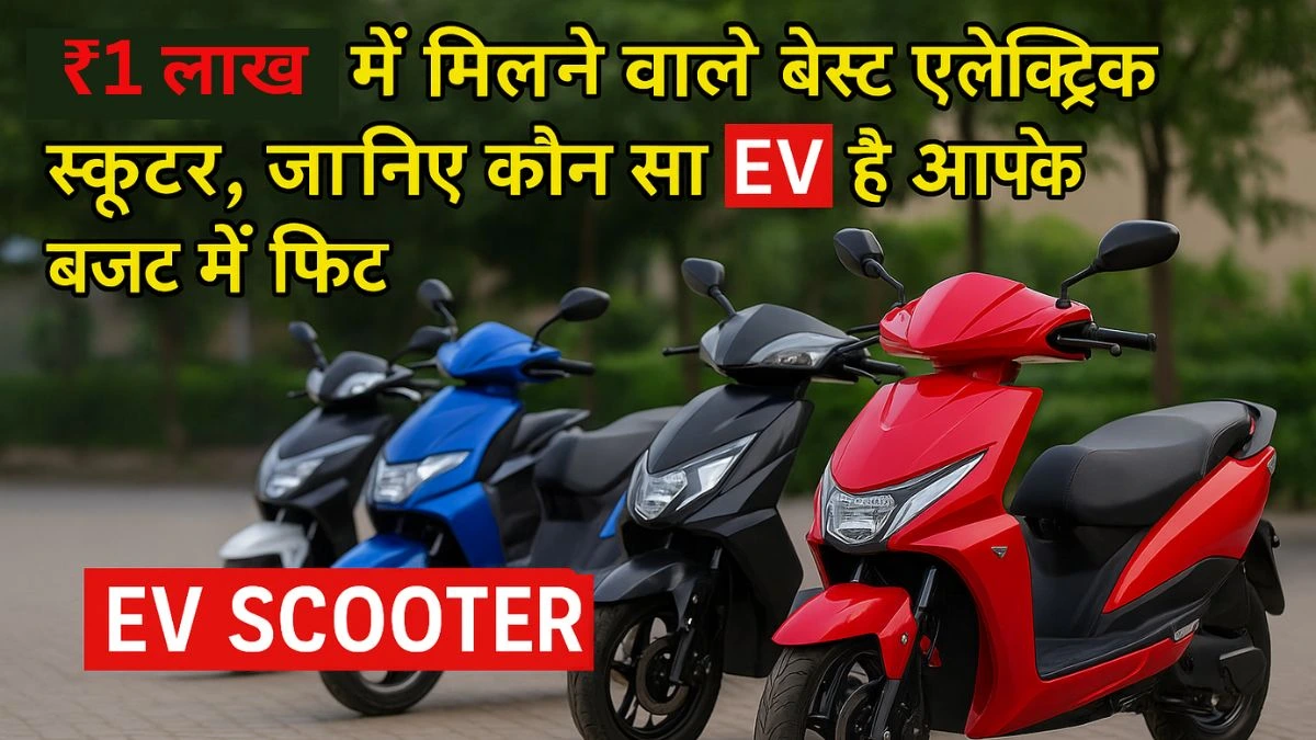 ev scooter