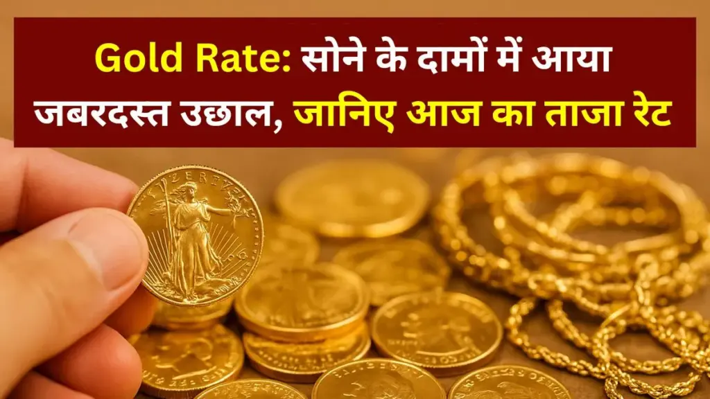 gold rate