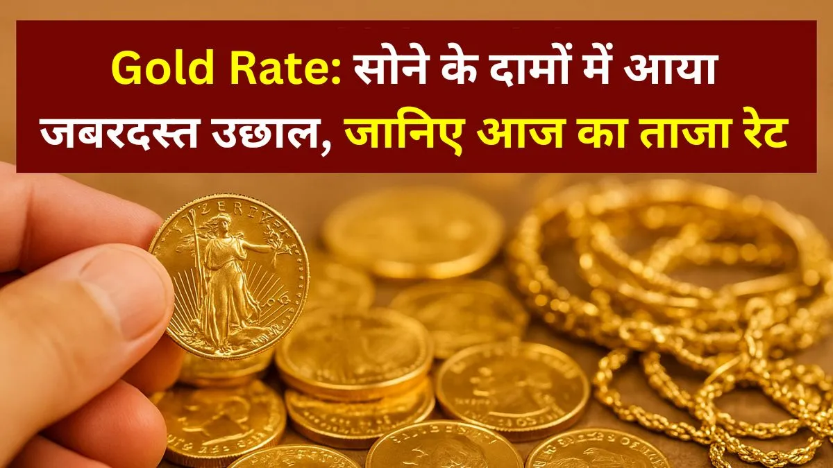 gold rate