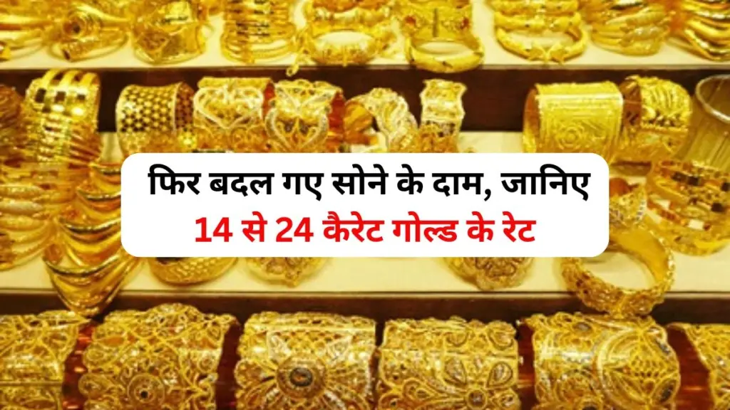 gold rate