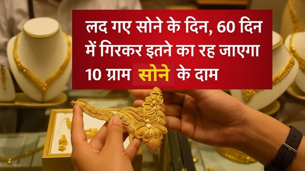 gold rate