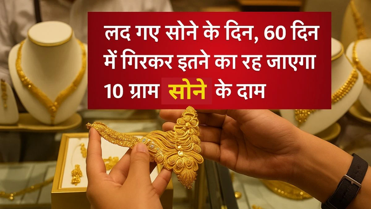 gold rate