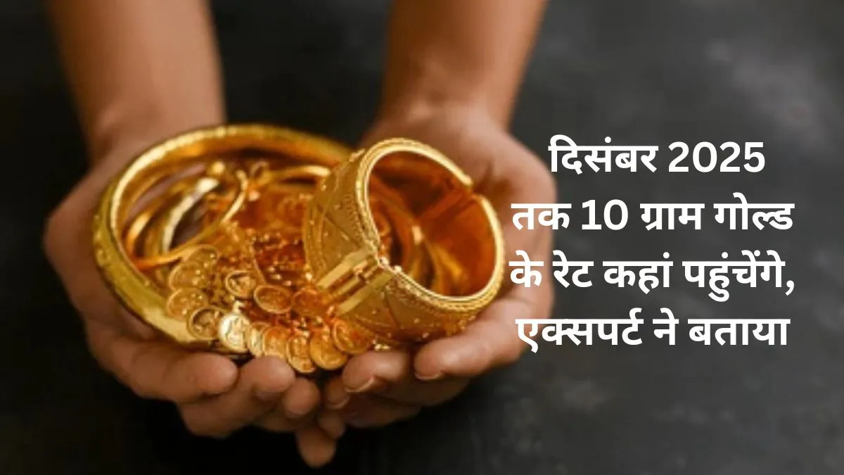 gold rate