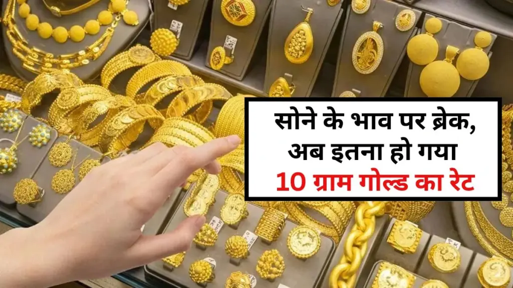 gold rate today india update