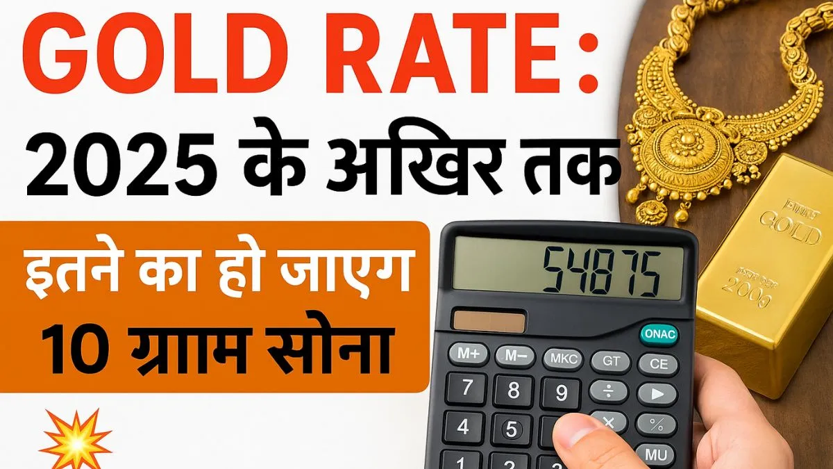 gold rate