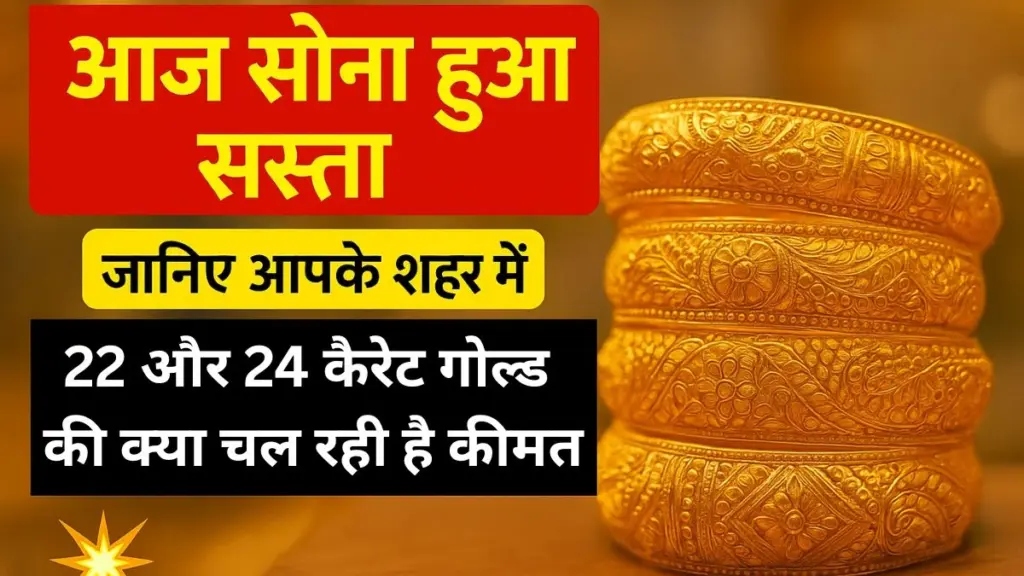 gold rate
