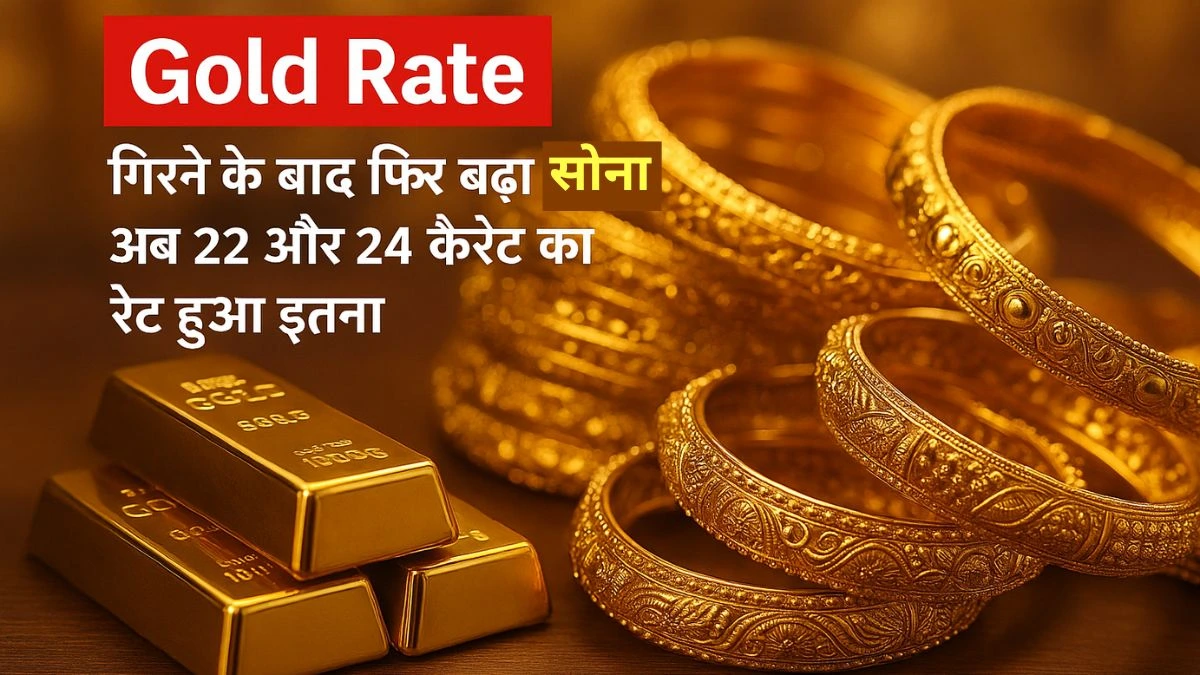 gold rate india today