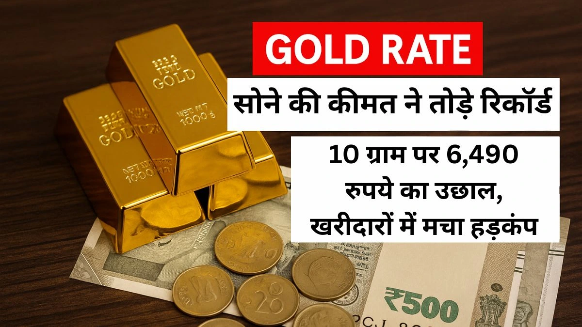 gold rate