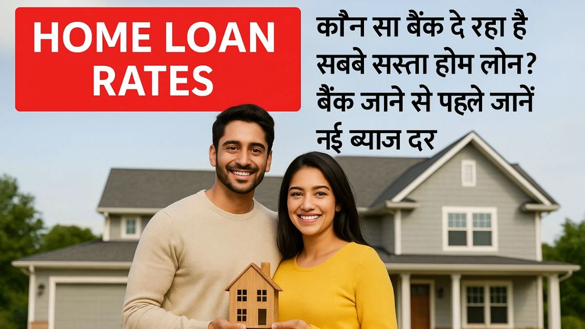 home loan rates