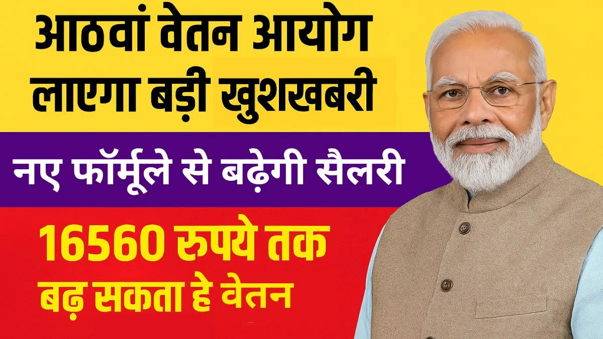 Salary Hike