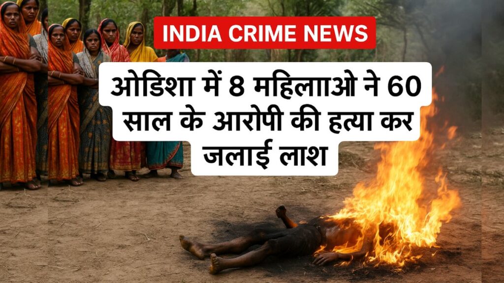 india crime news