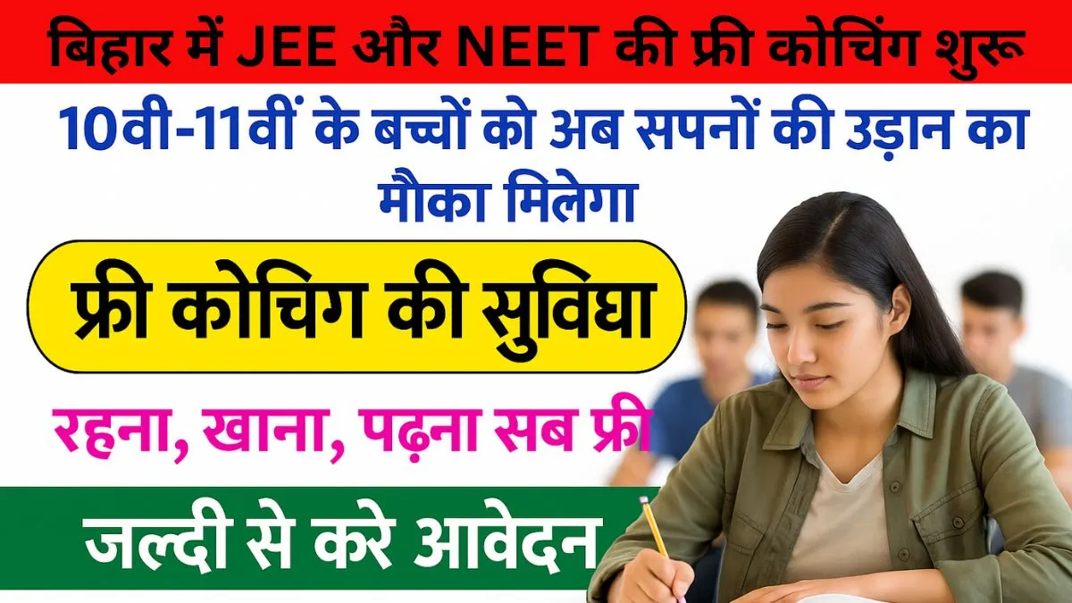 jee. neet coaching