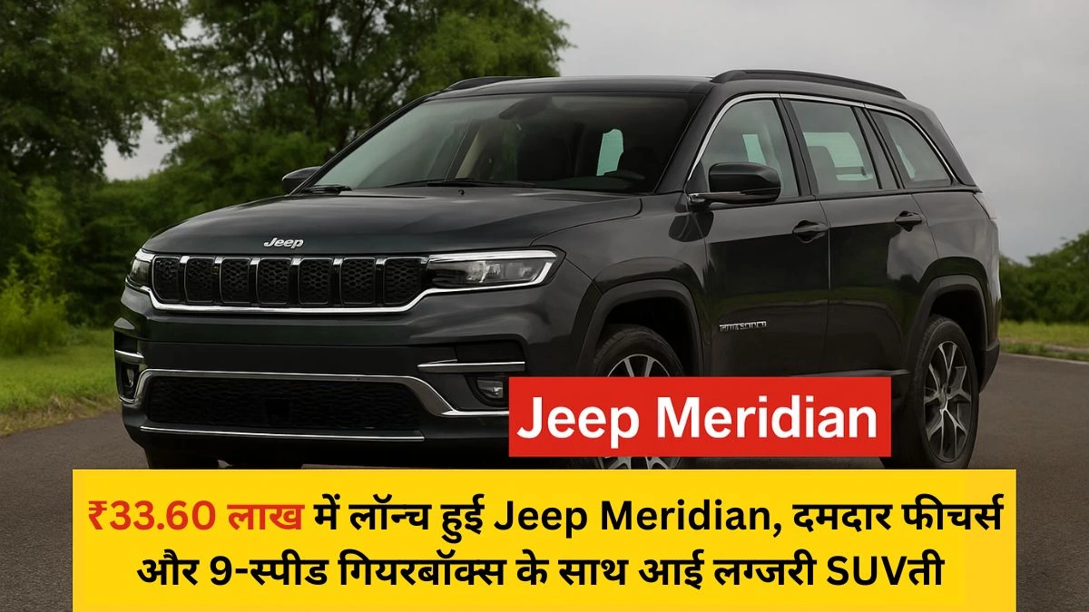 jeep meridian