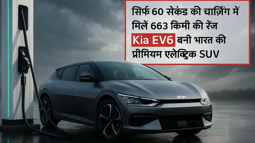 kia ev6