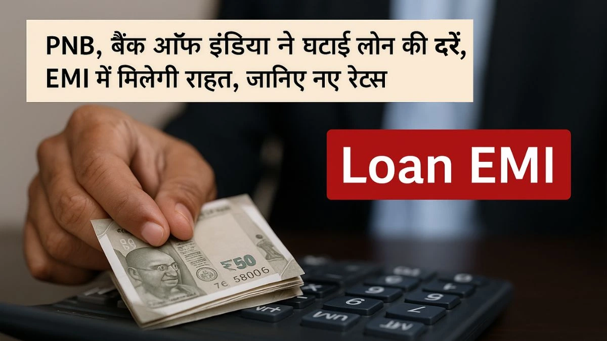 loan emi