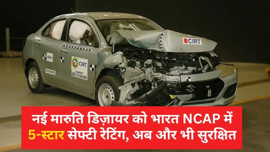 maruti dzire
