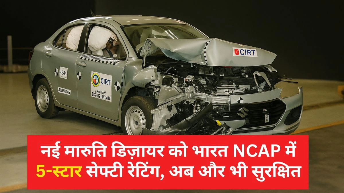 maruti dzire