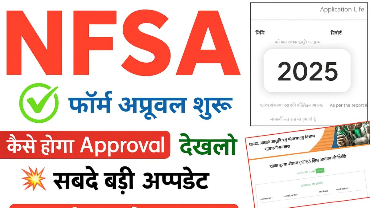 nfsa form
