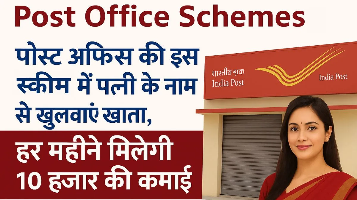 post office schemes