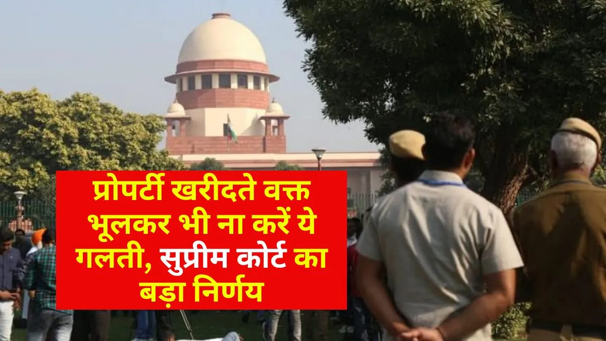 Supreme Court decision