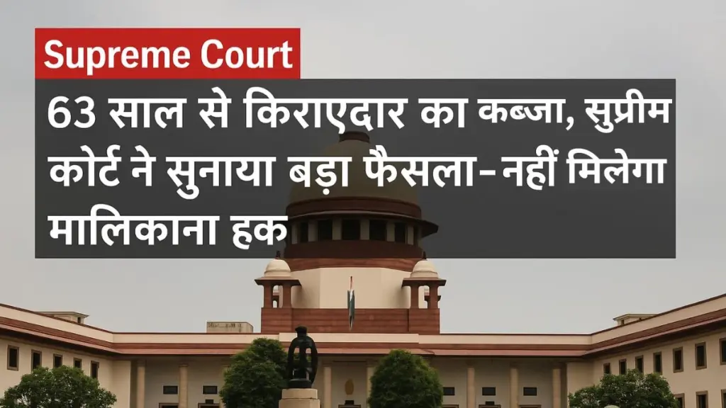 supreme court