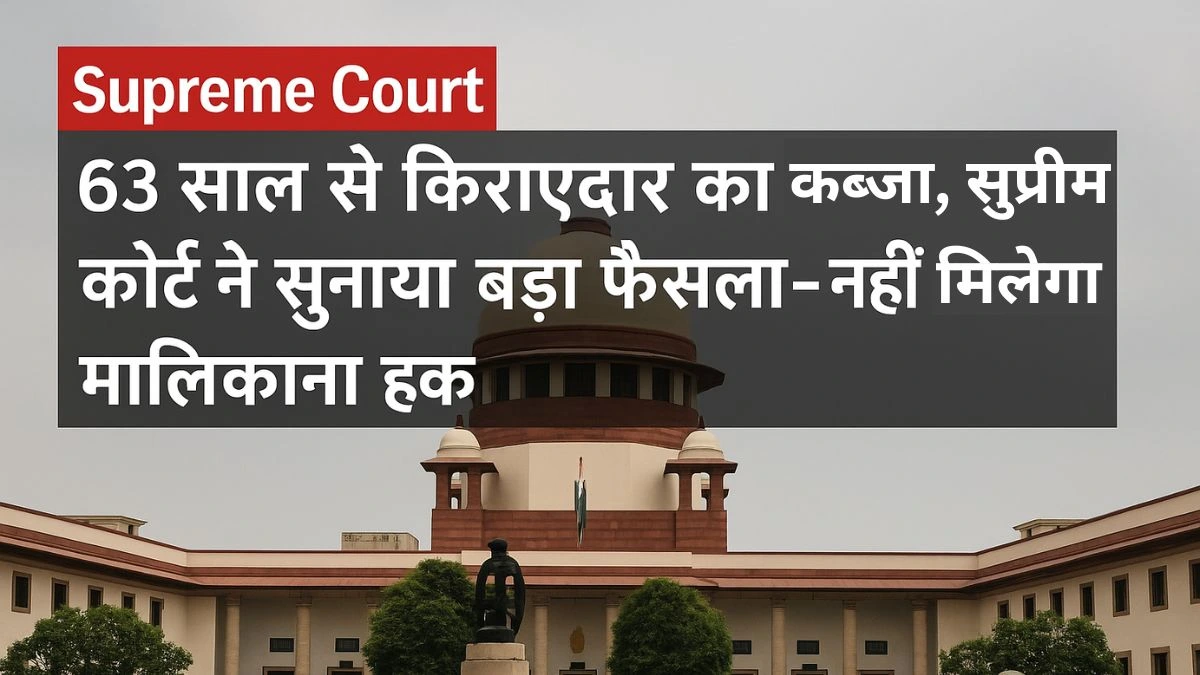 supreme court