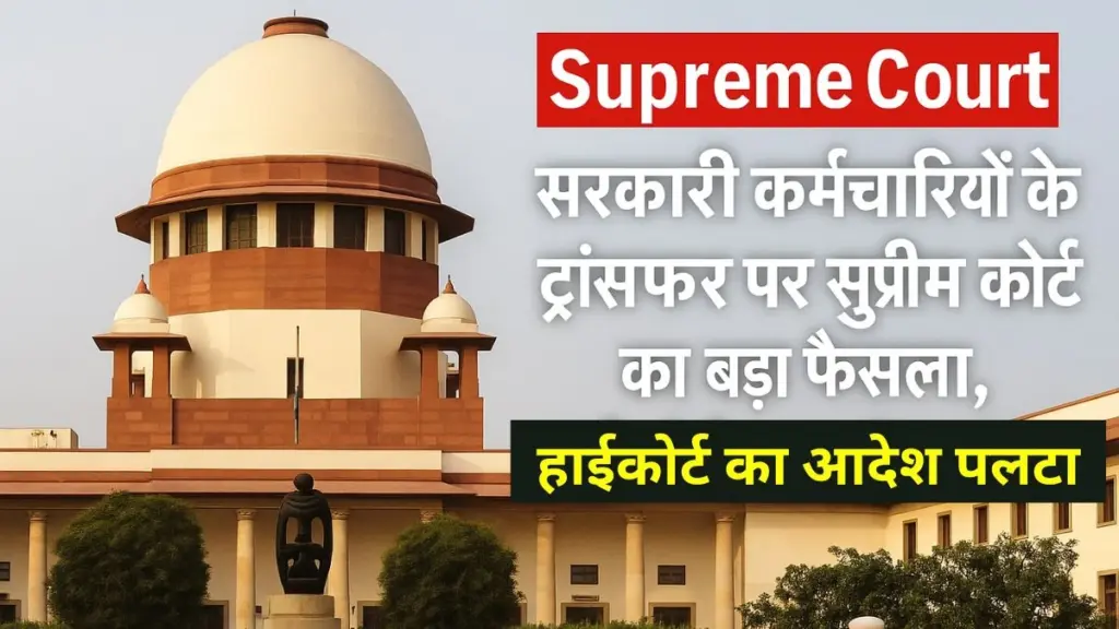 supreme court