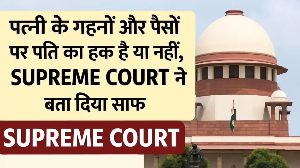 supreme court