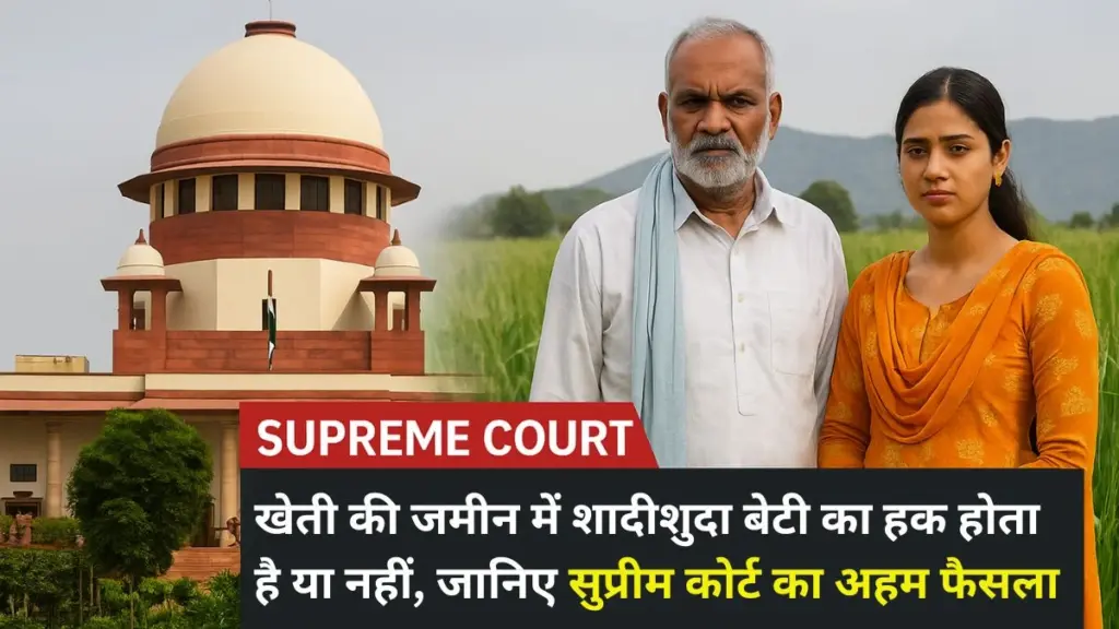 supreme court