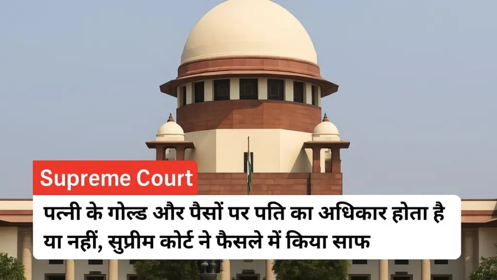 supreme court