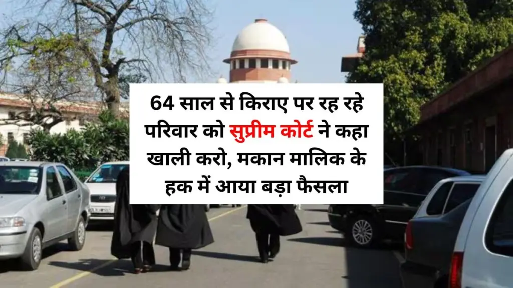 supreme court