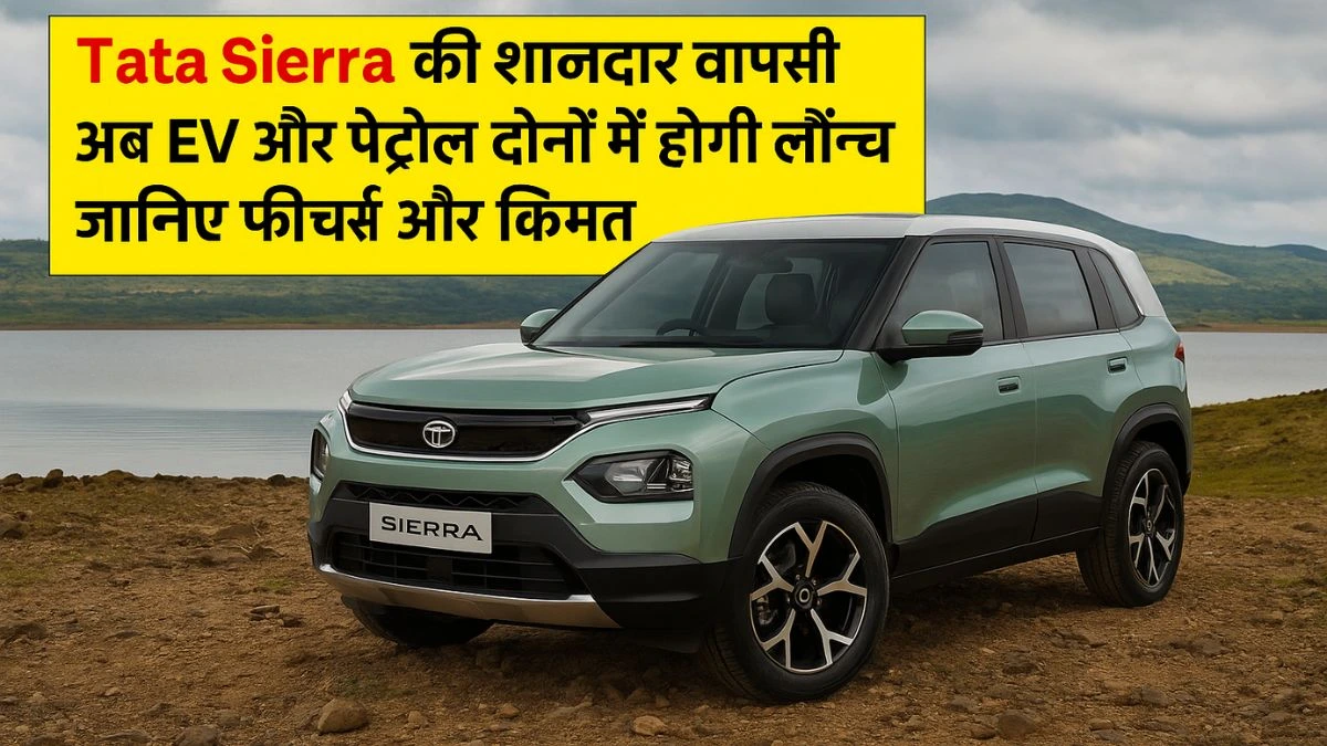 tata sierra