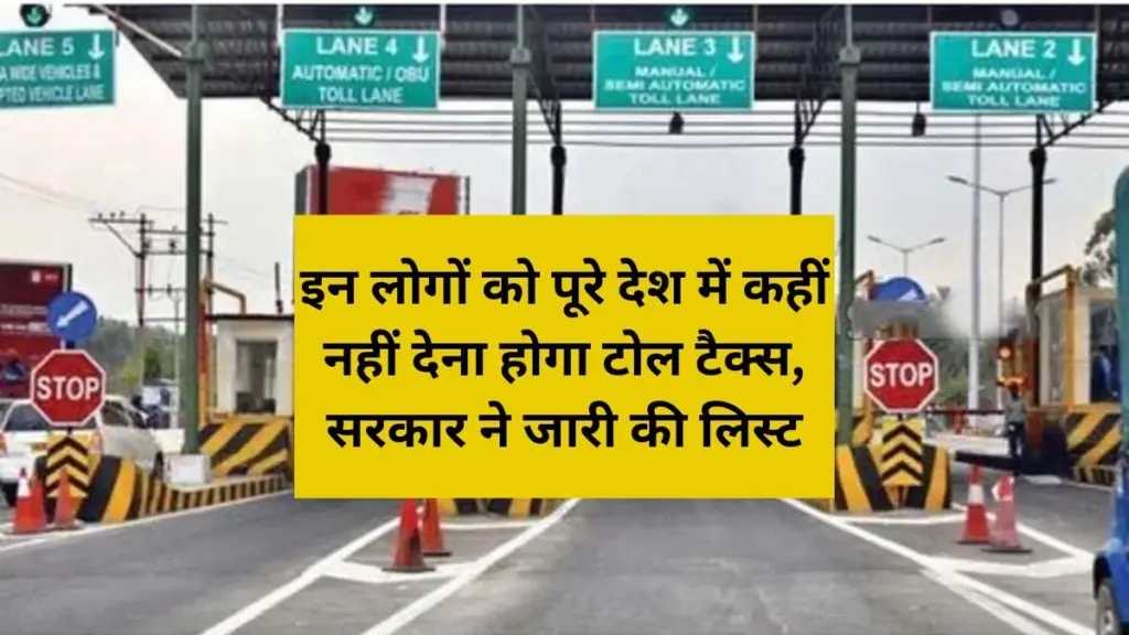 toll tax rule