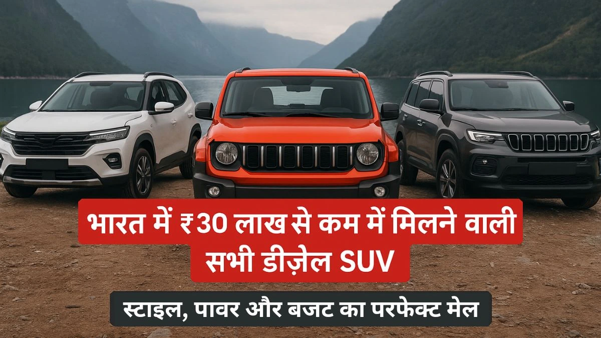 डीज़ल SUV india