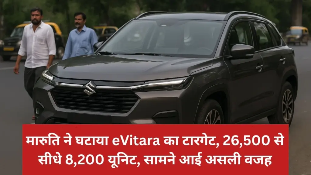 मारुति eVitara News