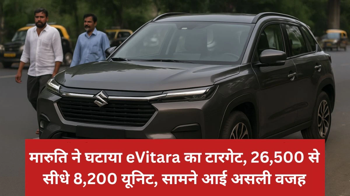 मारुति eVitara News