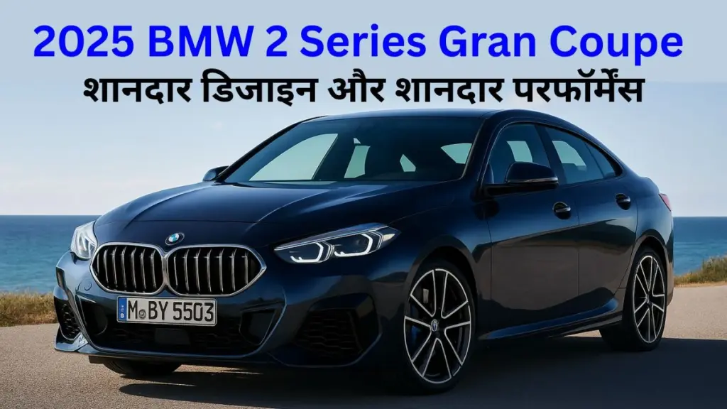 2025 BMW 2 Series Gran Coupe