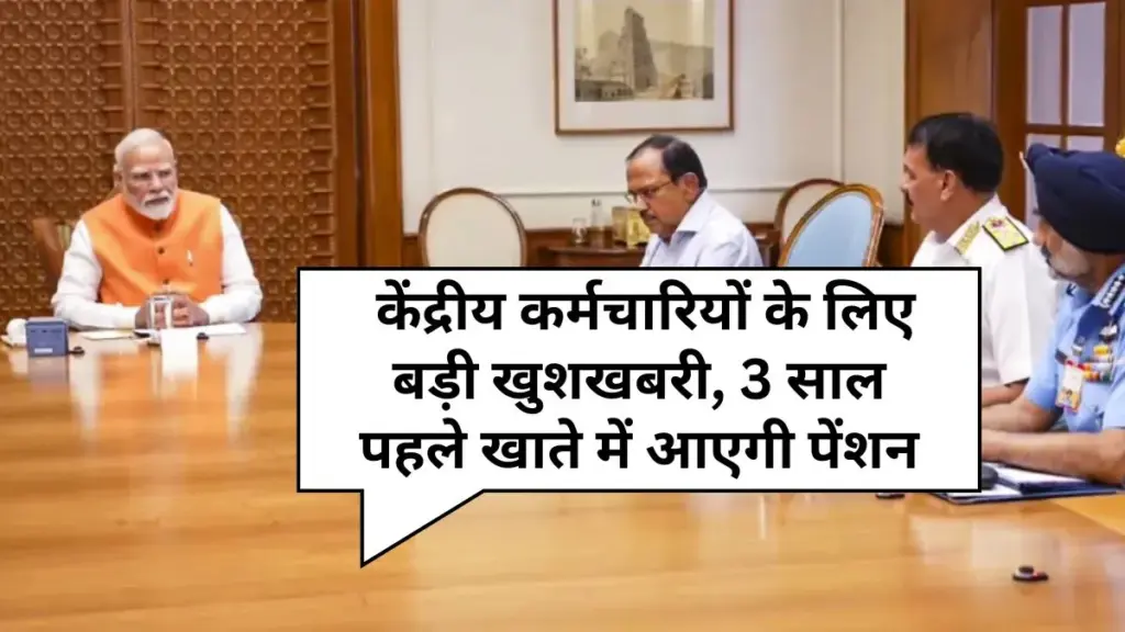 7th Pay Commission