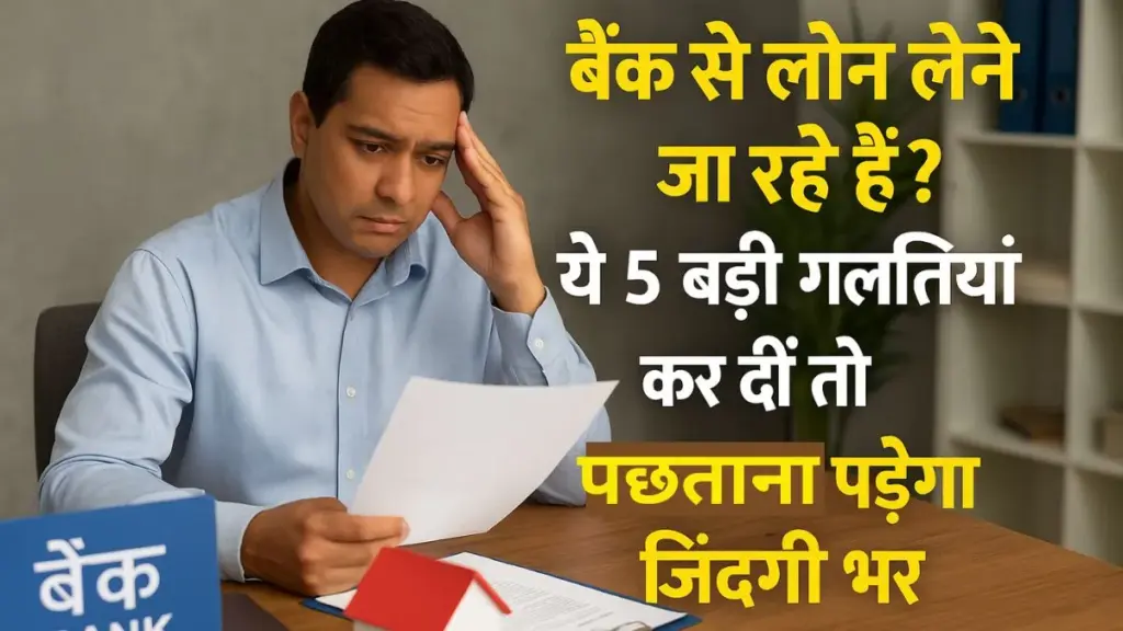 Bank Loan