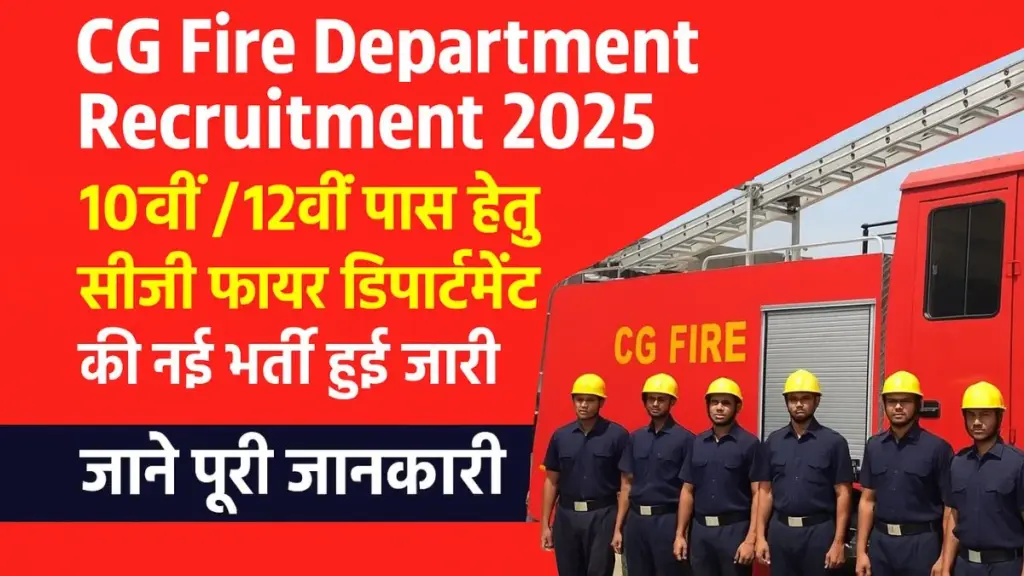 CG Fire Department Recruitment 2025