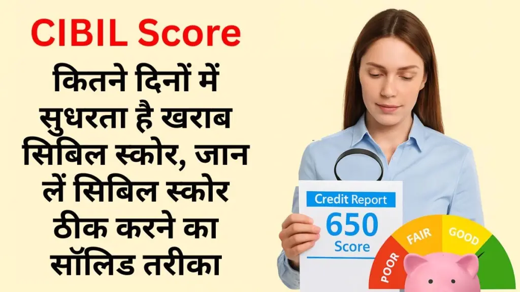 CIBIL Score