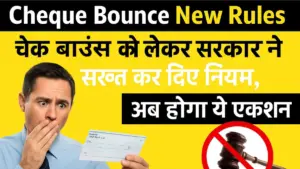 Cheque Bounce New Rules